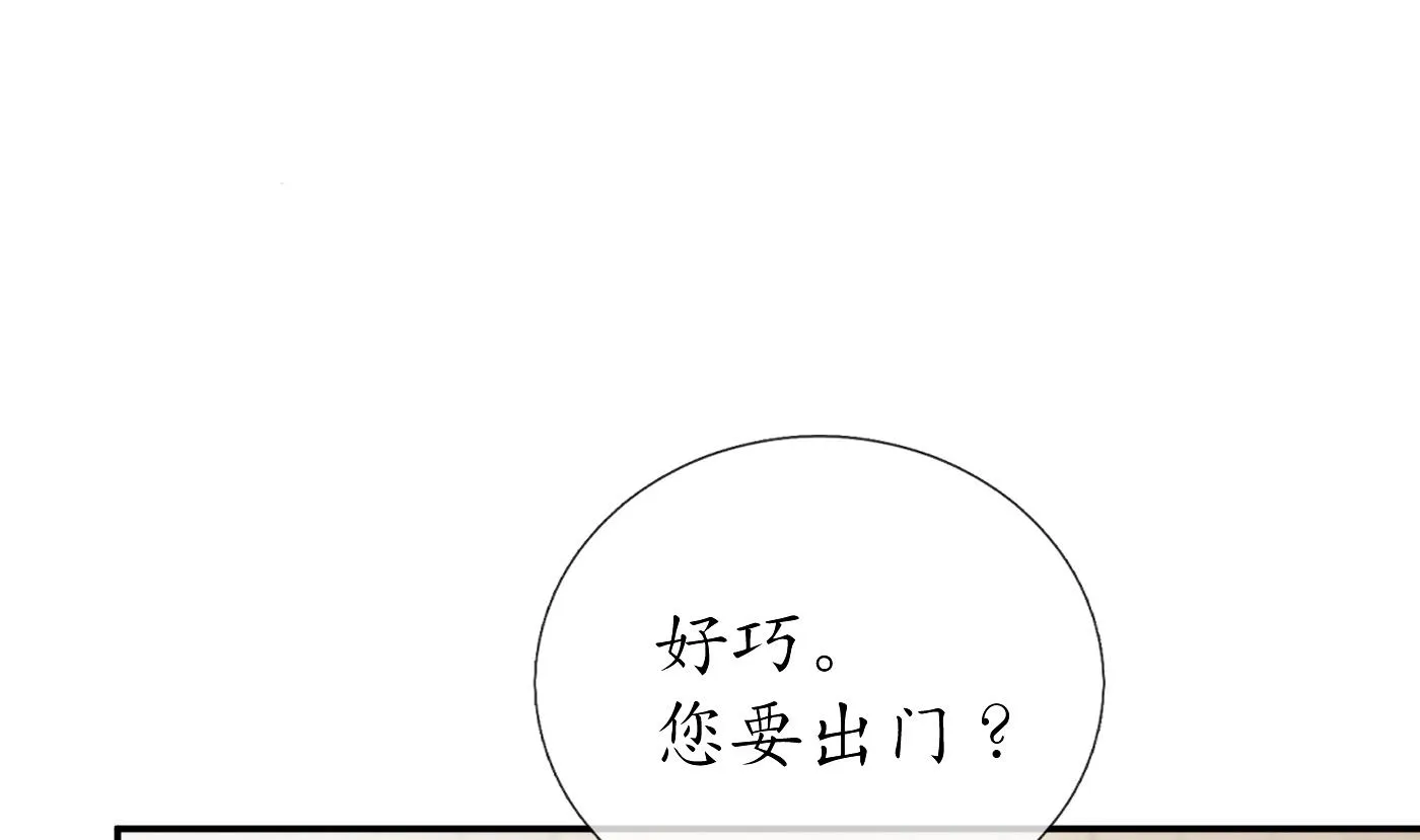 第28话 上吧阎鹤尘 第56页