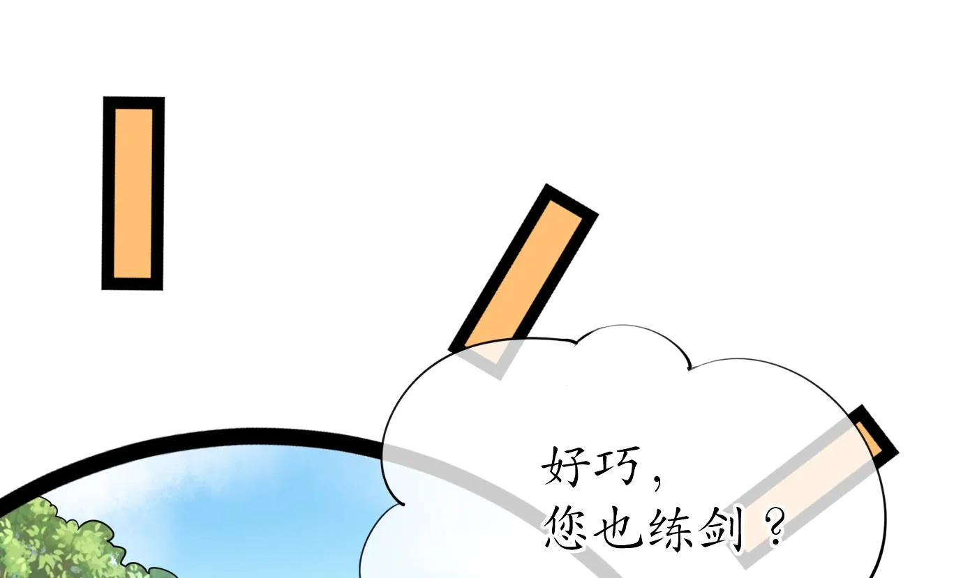 第28话 上吧阎鹤尘 第61页