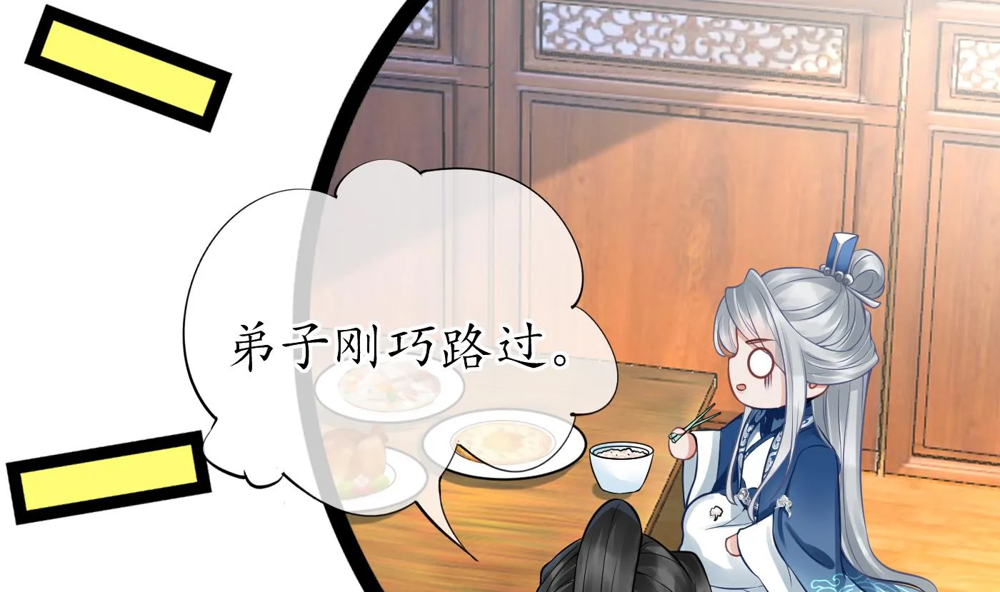 第28话 上吧阎鹤尘 第65页