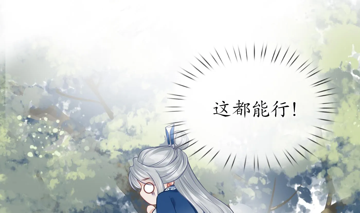 第28话 上吧阎鹤尘 第68页