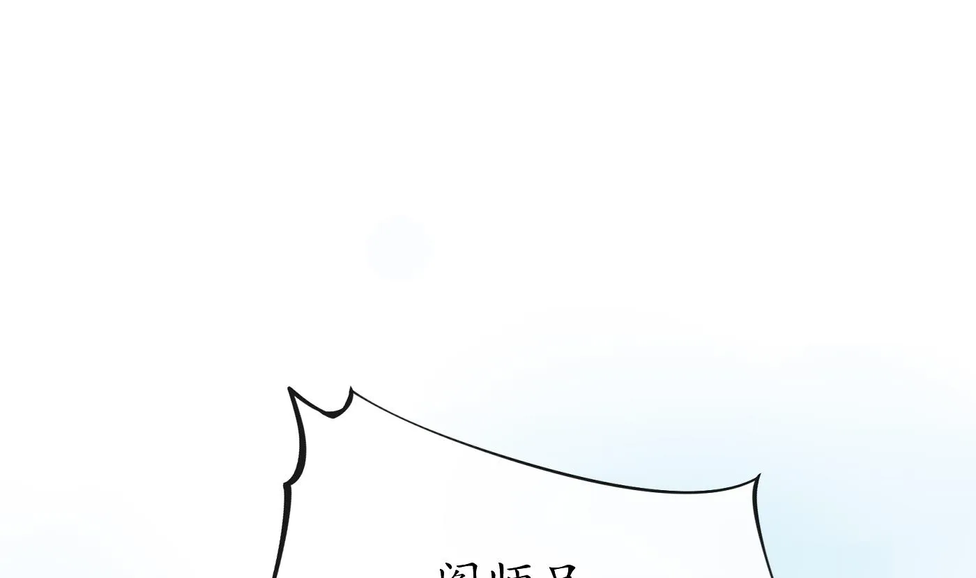 第28话 上吧阎鹤尘 第76页