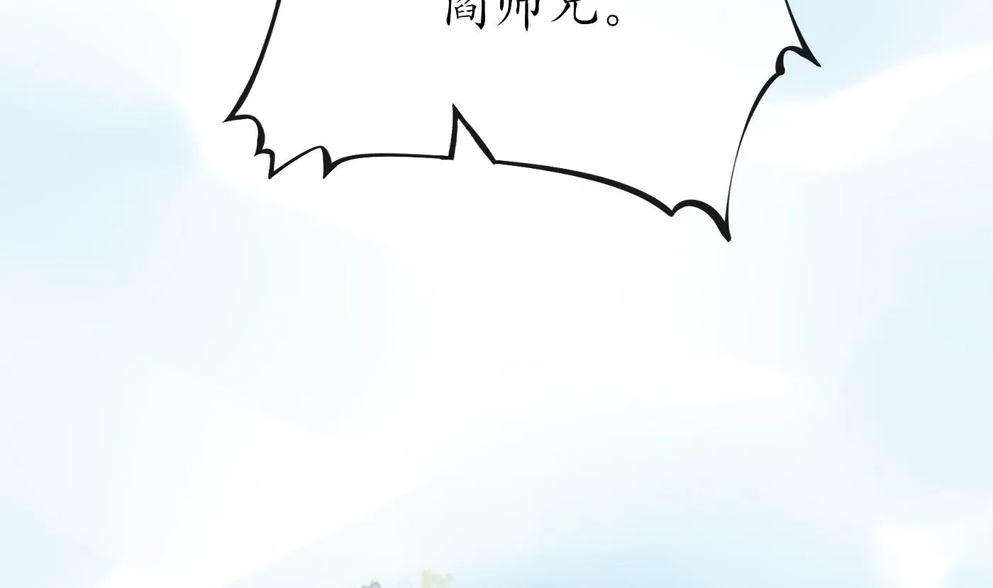 第28话 上吧阎鹤尘 第77页