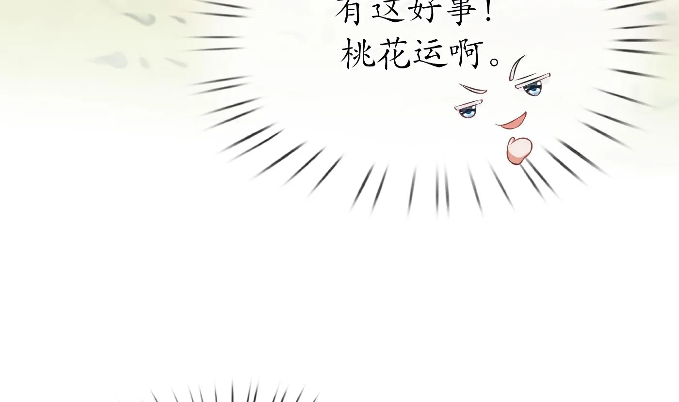 第28话 上吧阎鹤尘 第82页