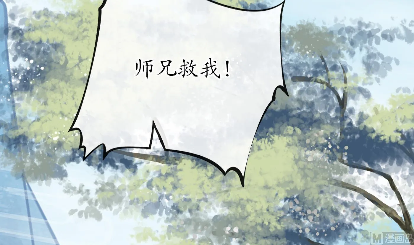 第28话 上吧阎鹤尘 第87页