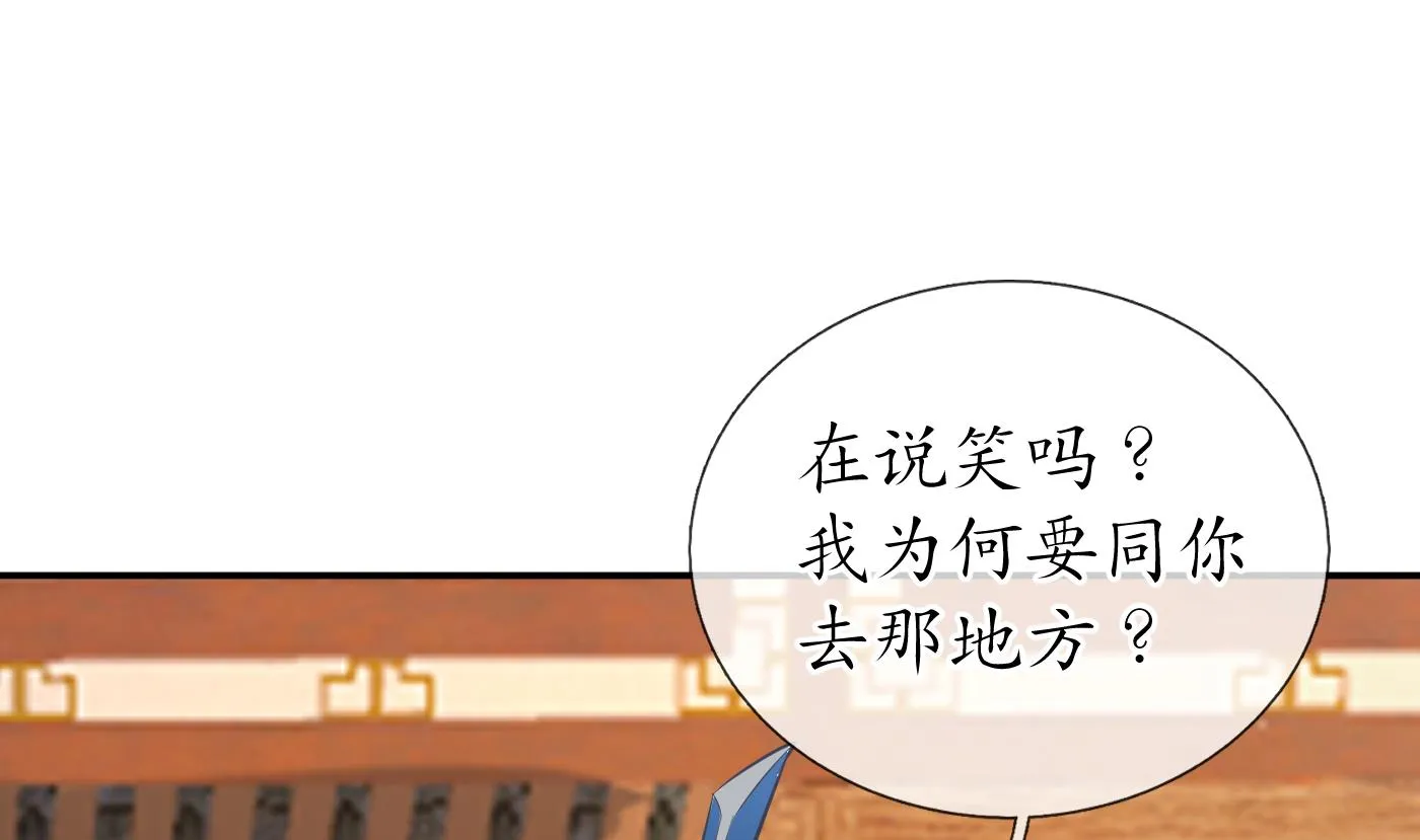 第27话 软软的，什么东西？ 第4页