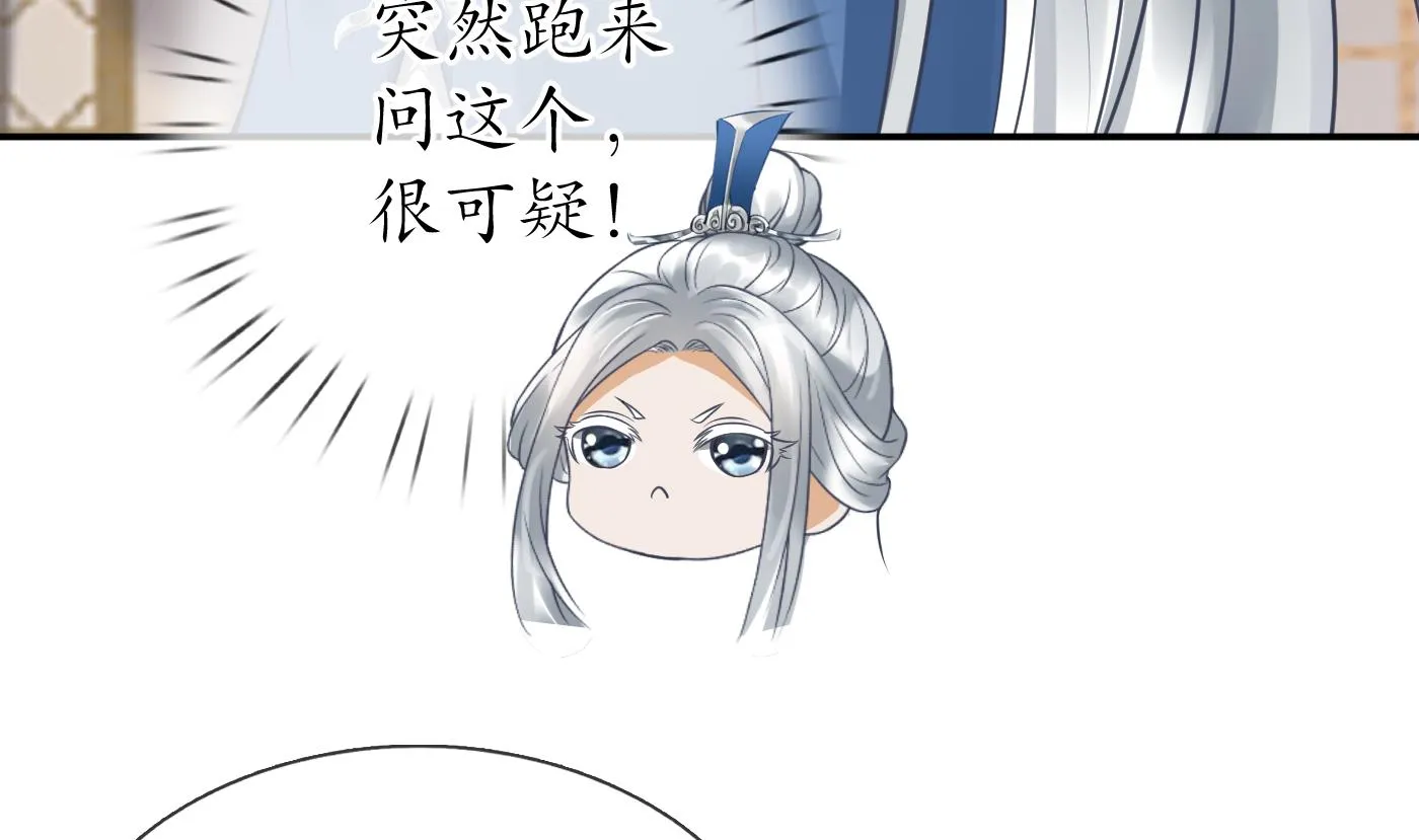 第27话 软软的，什么东西？ 第7页