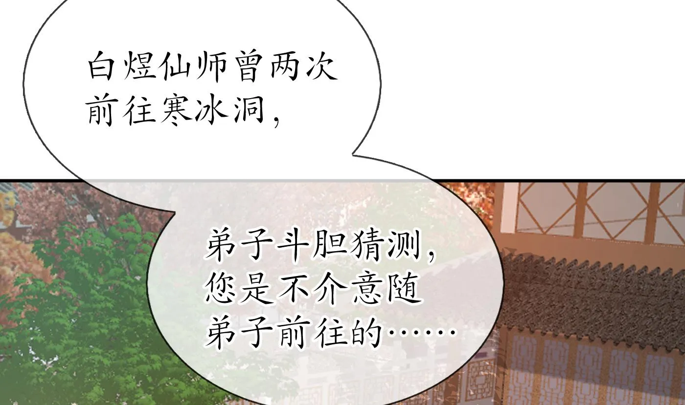 第27话 软软的，什么东西？ 第8页