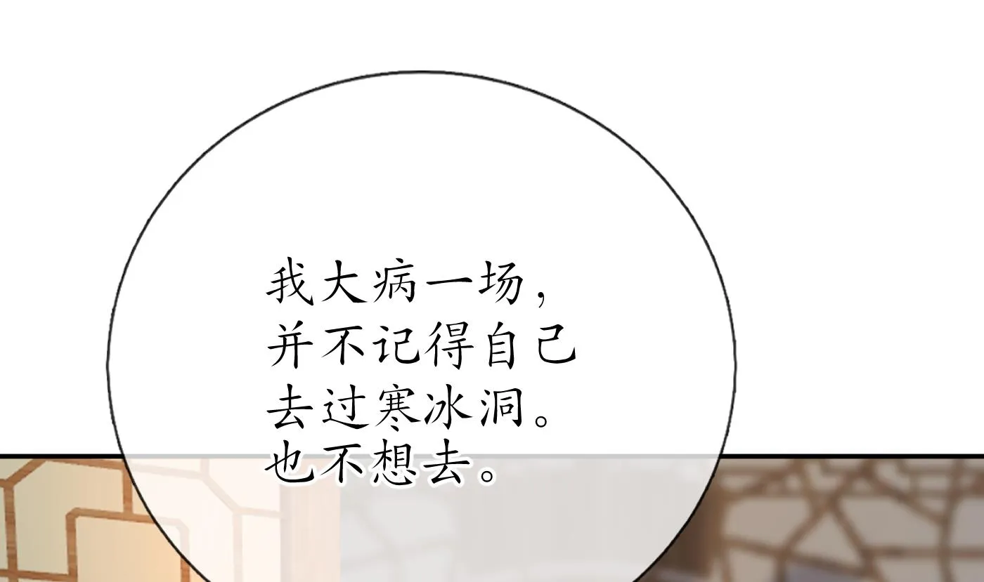 第27话 软软的，什么东西？ 第10页