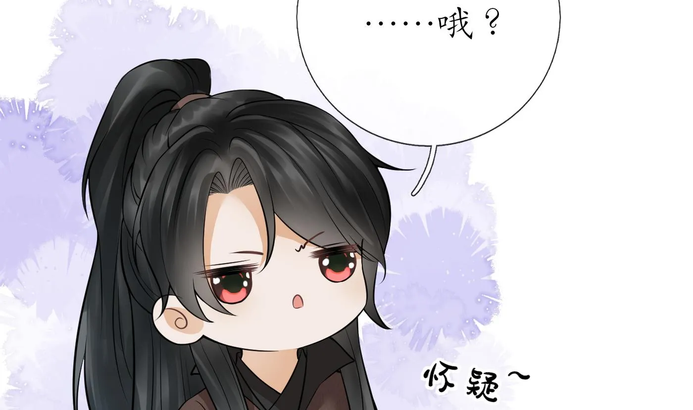 第27话 软软的，什么东西？ 第13页