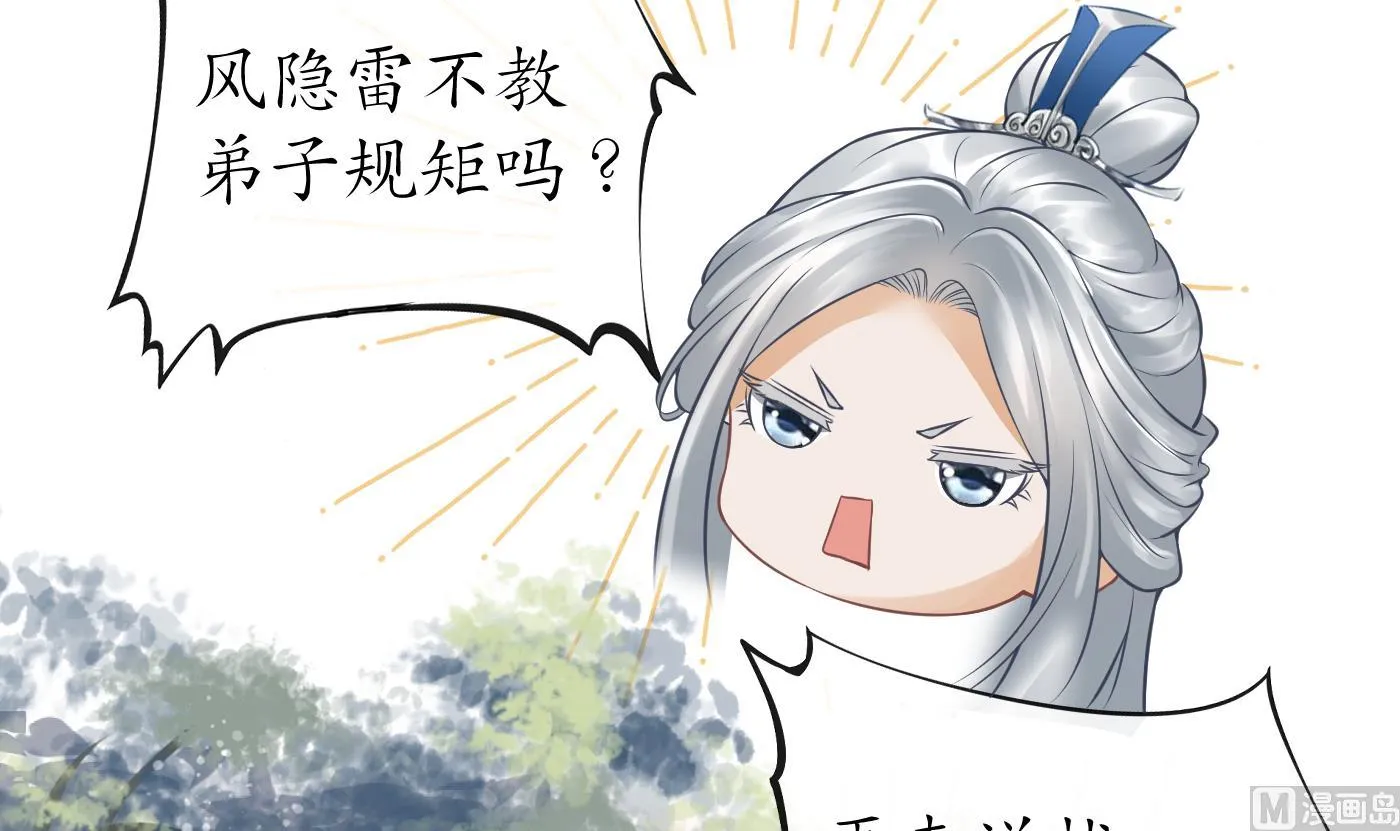 第27话 软软的，什么东西？ 第15页