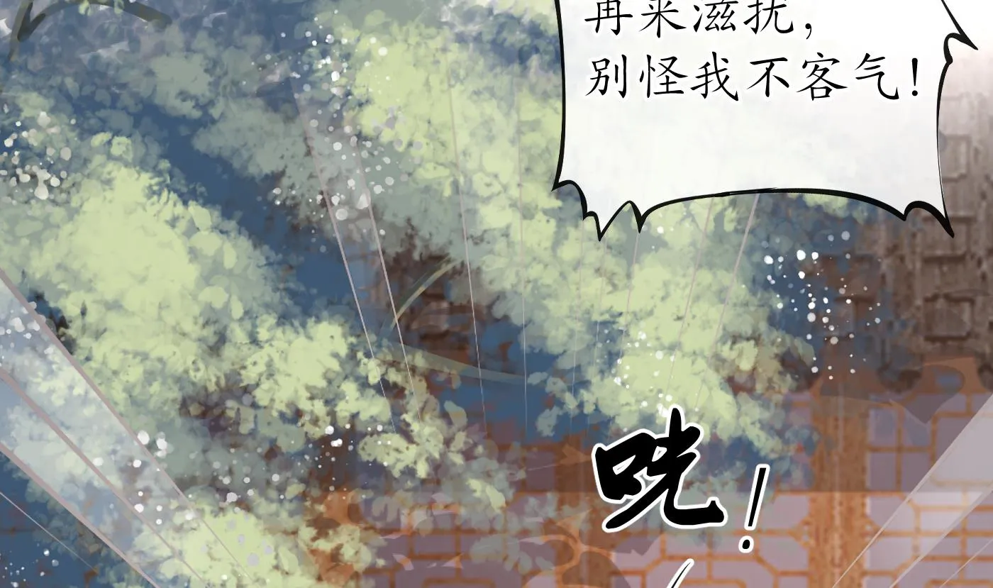 第27话 软软的，什么东西？ 第16页