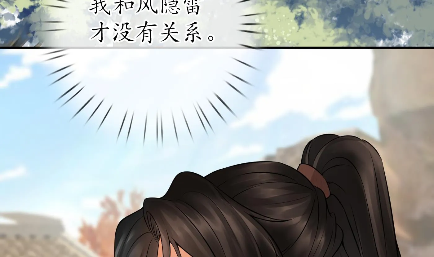 第27话 软软的，什么东西？ 第20页