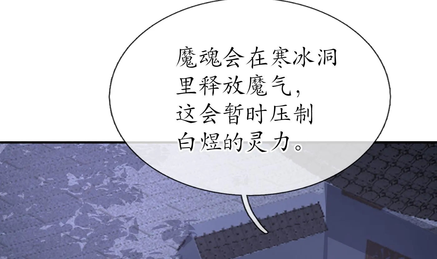 第27话 软软的，什么东西？ 第26页