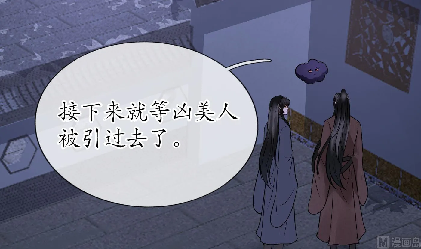 第27话 软软的，什么东西？ 第27页