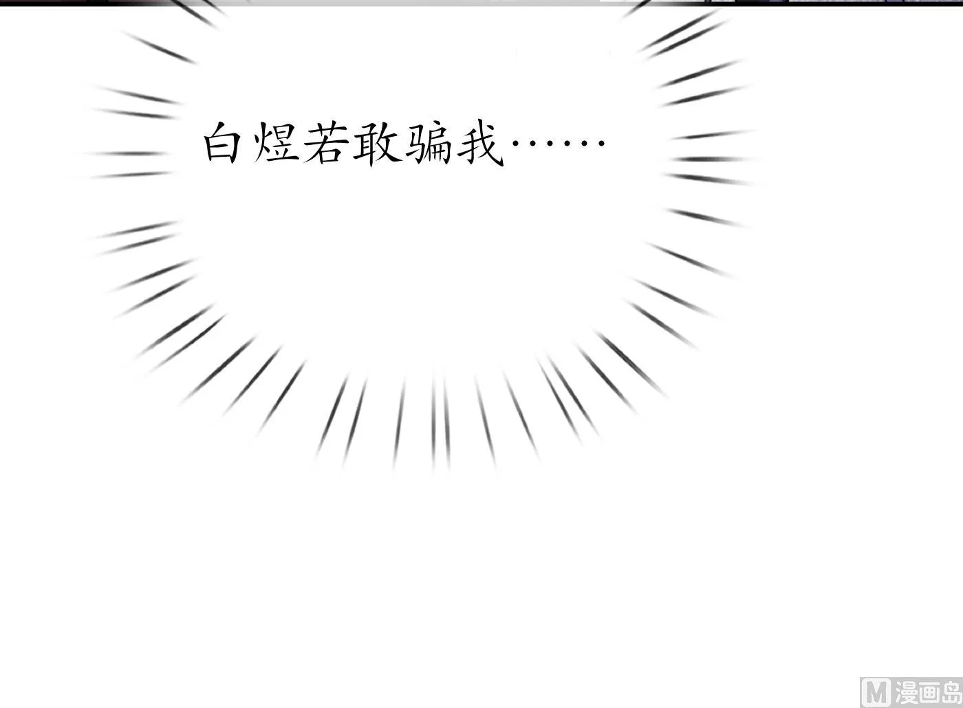 第27话 软软的，什么东西？ 第30页