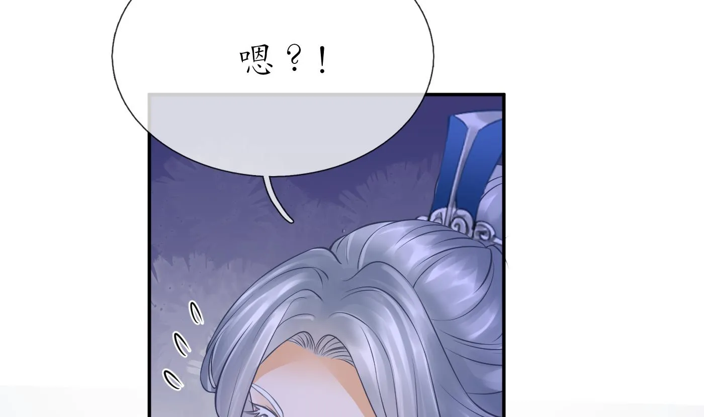 第27话 软软的，什么东西？ 第32页
