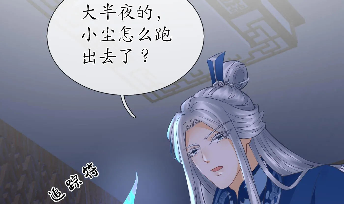 第27话 软软的，什么东西？ 第34页