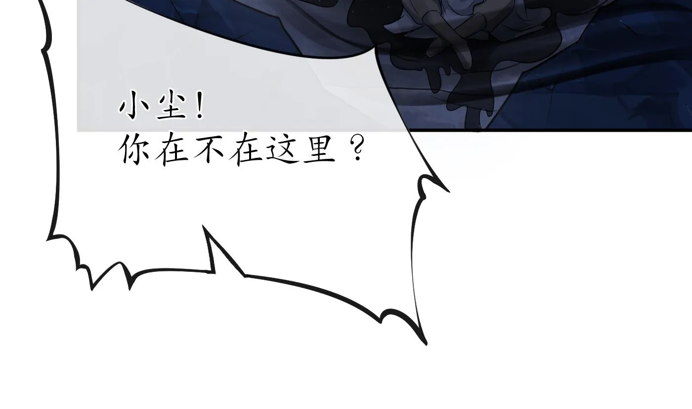 第27话 软软的，什么东西？ 第44页
