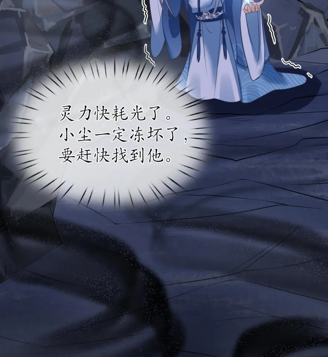 第27话 软软的，什么东西？ 第52页