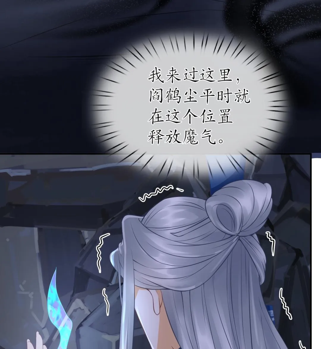 第27话 软软的，什么东西？ 第53页