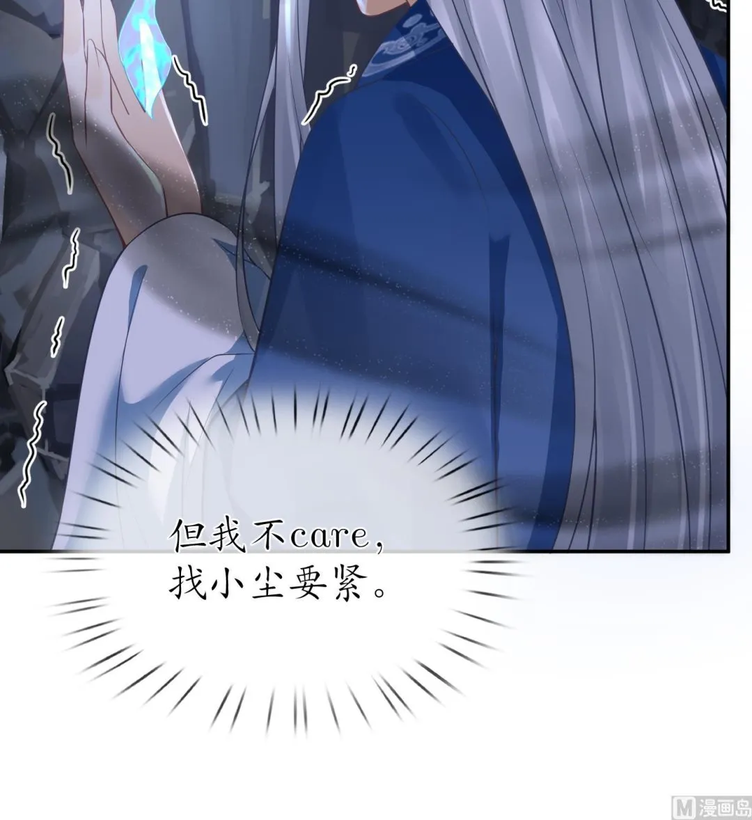 第27话 软软的，什么东西？ 第54页
