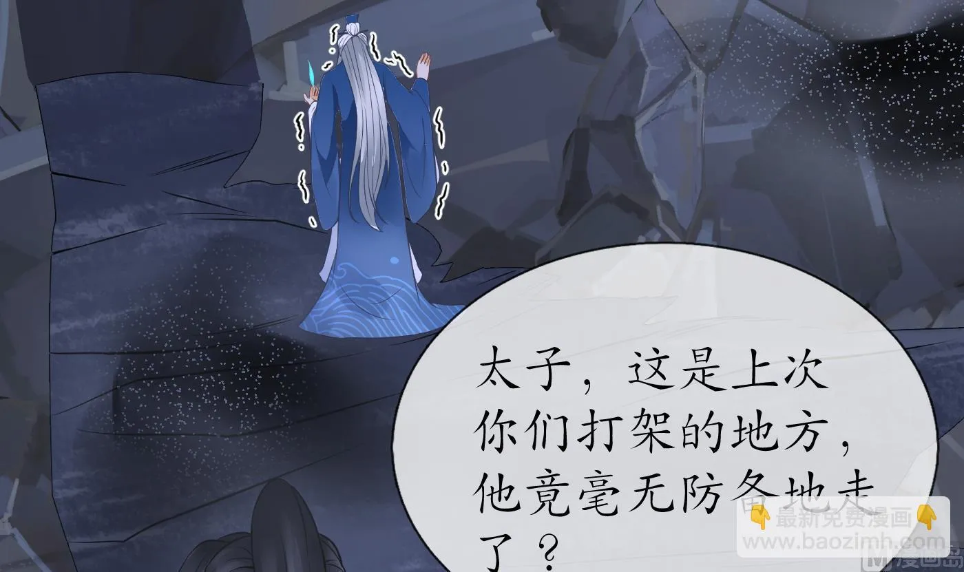 第27话 软软的，什么东西？ 第57页