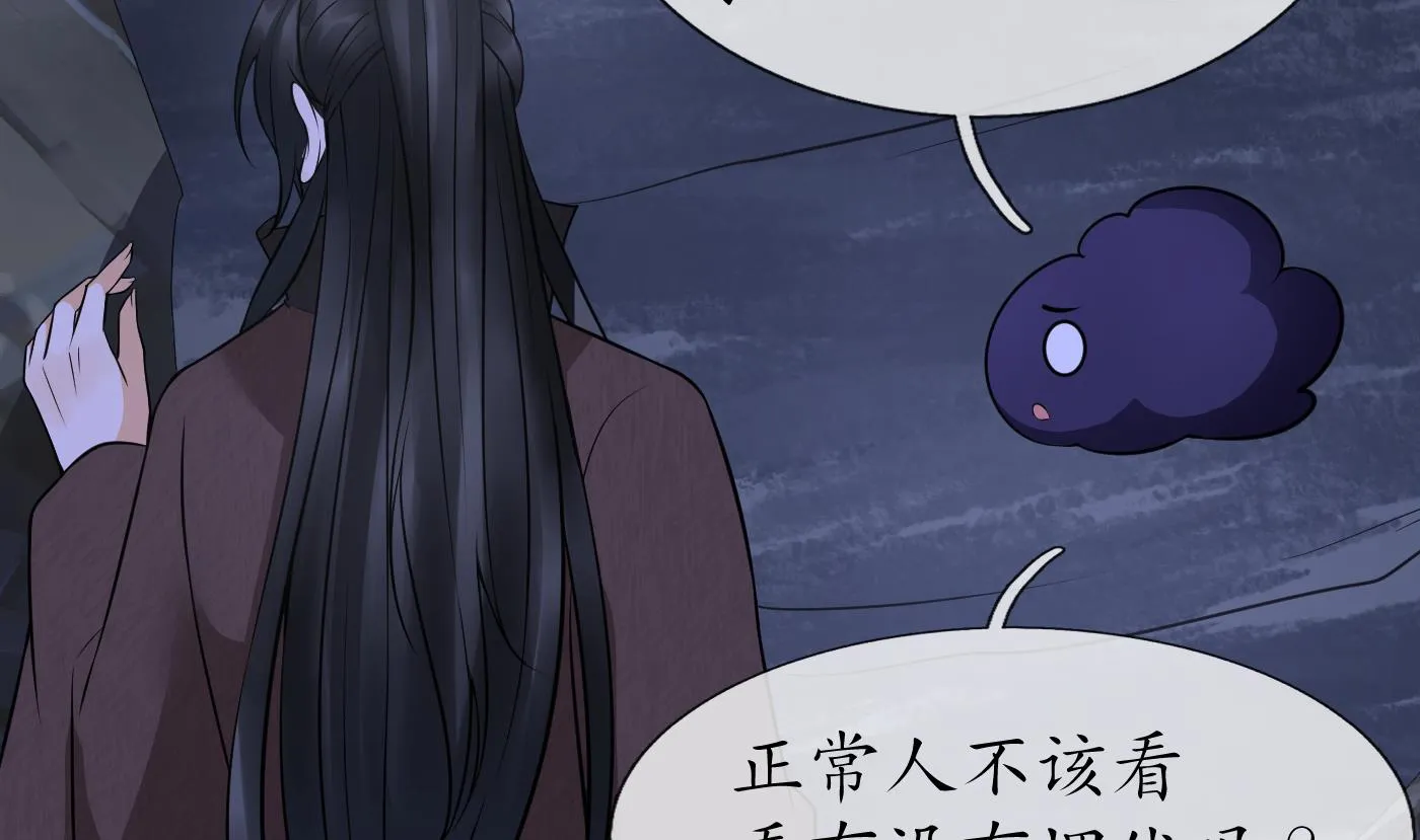 第27话 软软的，什么东西？ 第58页