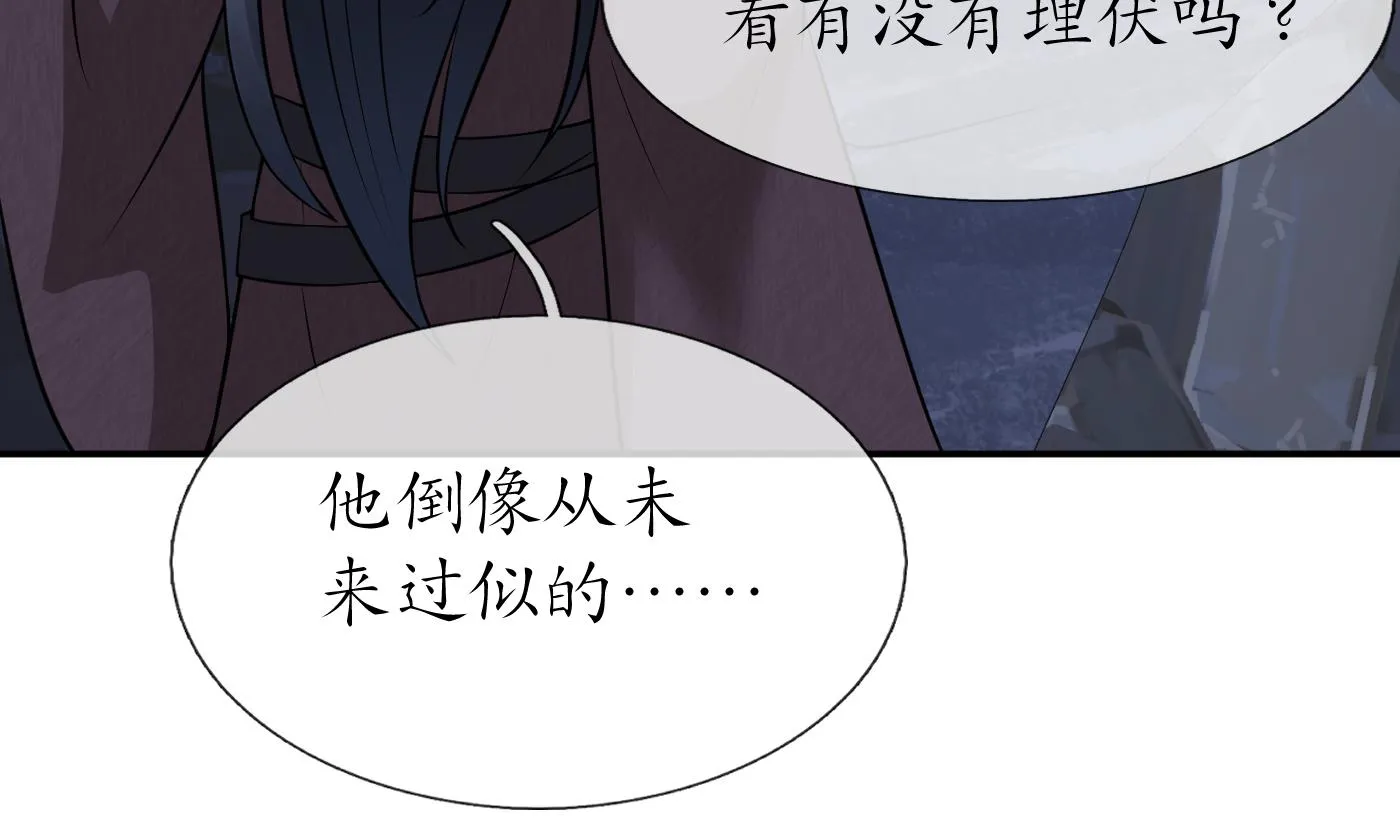 第27话 软软的，什么东西？ 第59页