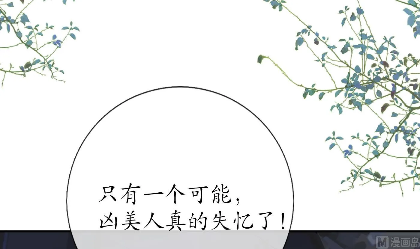 第27话 软软的，什么东西？ 第63页