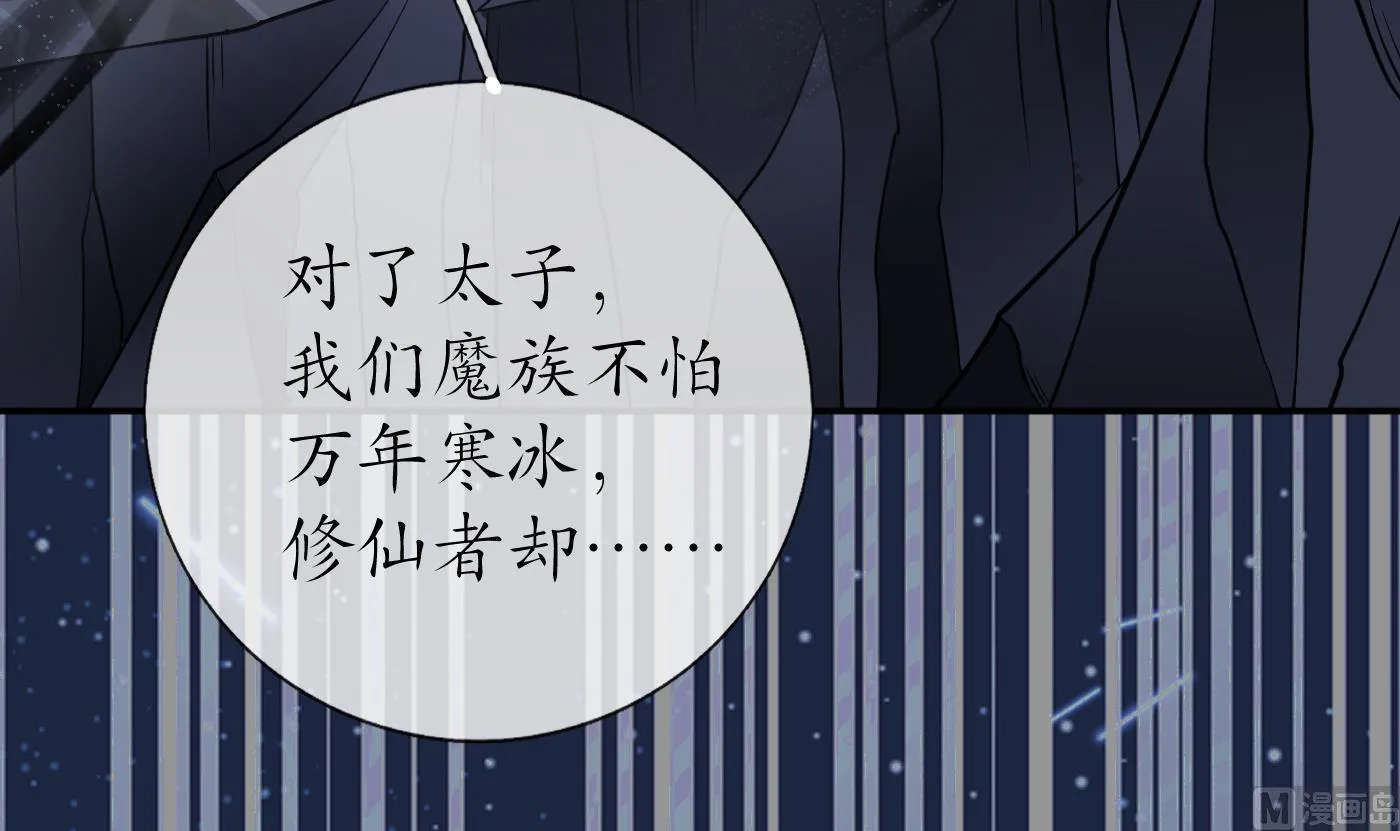 第27话 软软的，什么东西？ 第66页