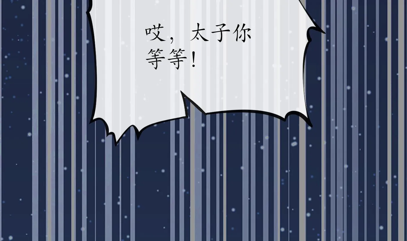 第27话 软软的，什么东西？ 第68页