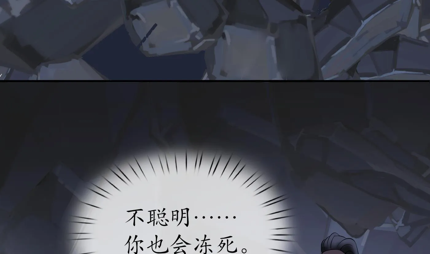 第27话 软软的，什么东西？ 第73页