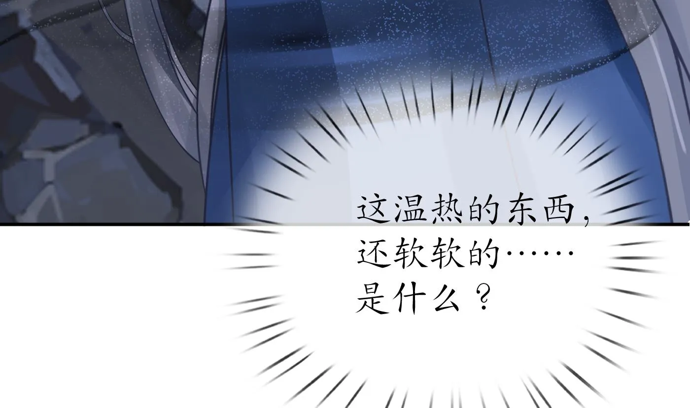 第27话 软软的，什么东西？ 第82页