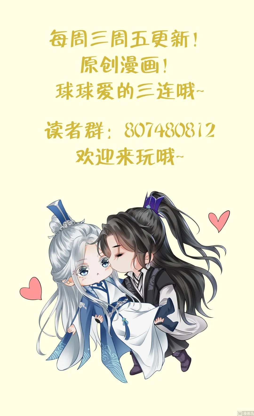 第27话 软软的，什么东西？ 第91页