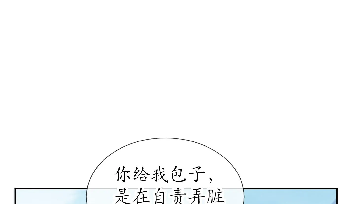 第24话 搞死白煜 第4页