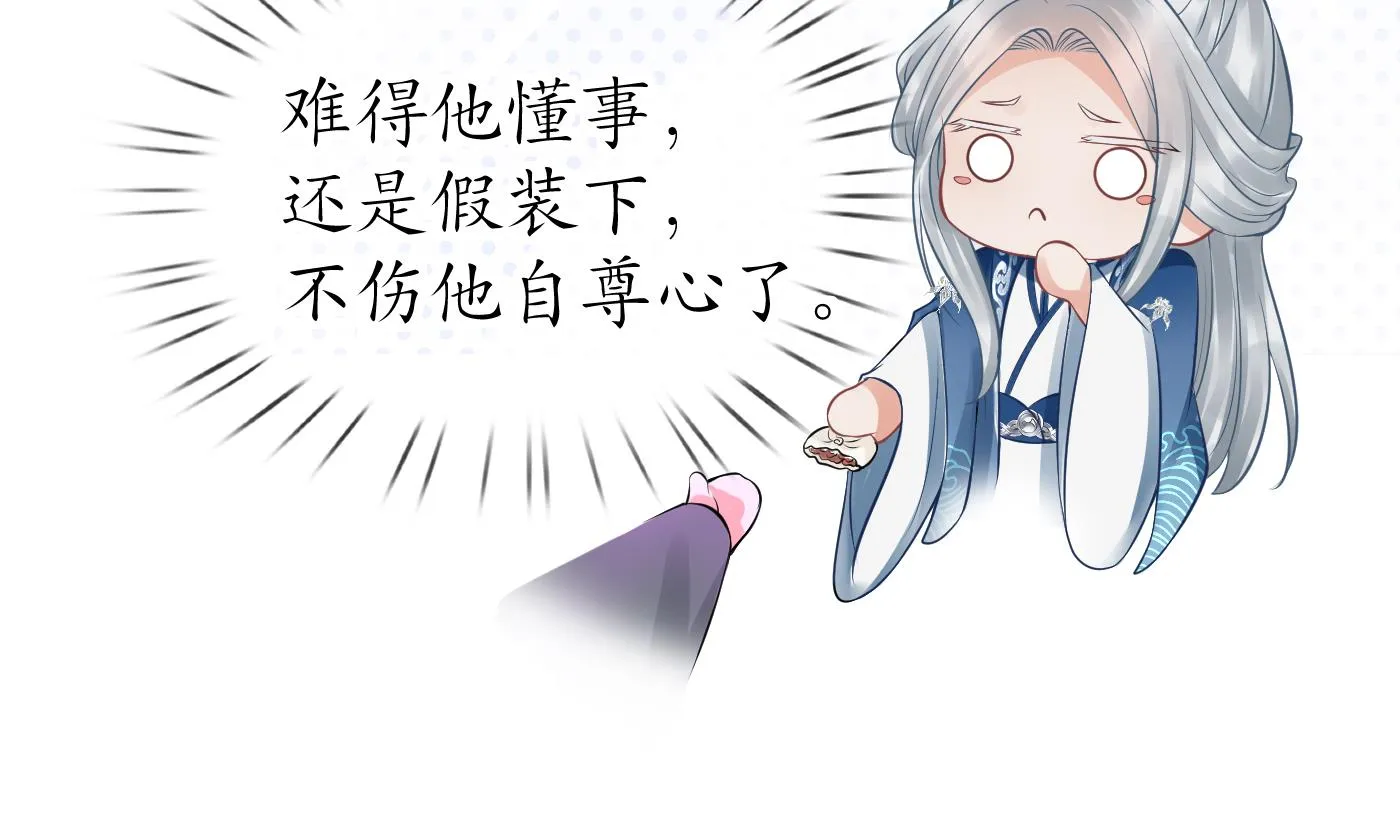 第24话 搞死白煜 第7页