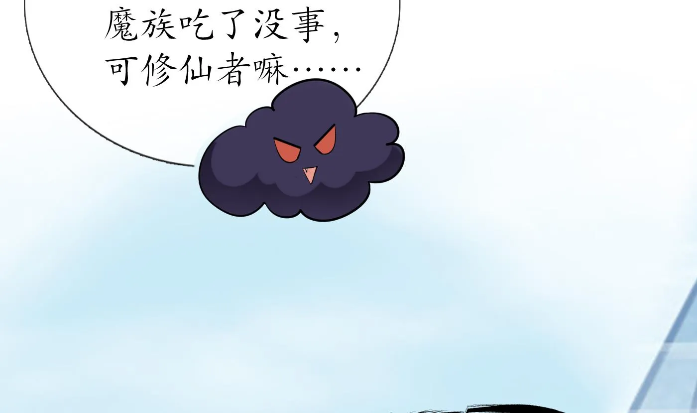 第24话 搞死白煜 第10页
