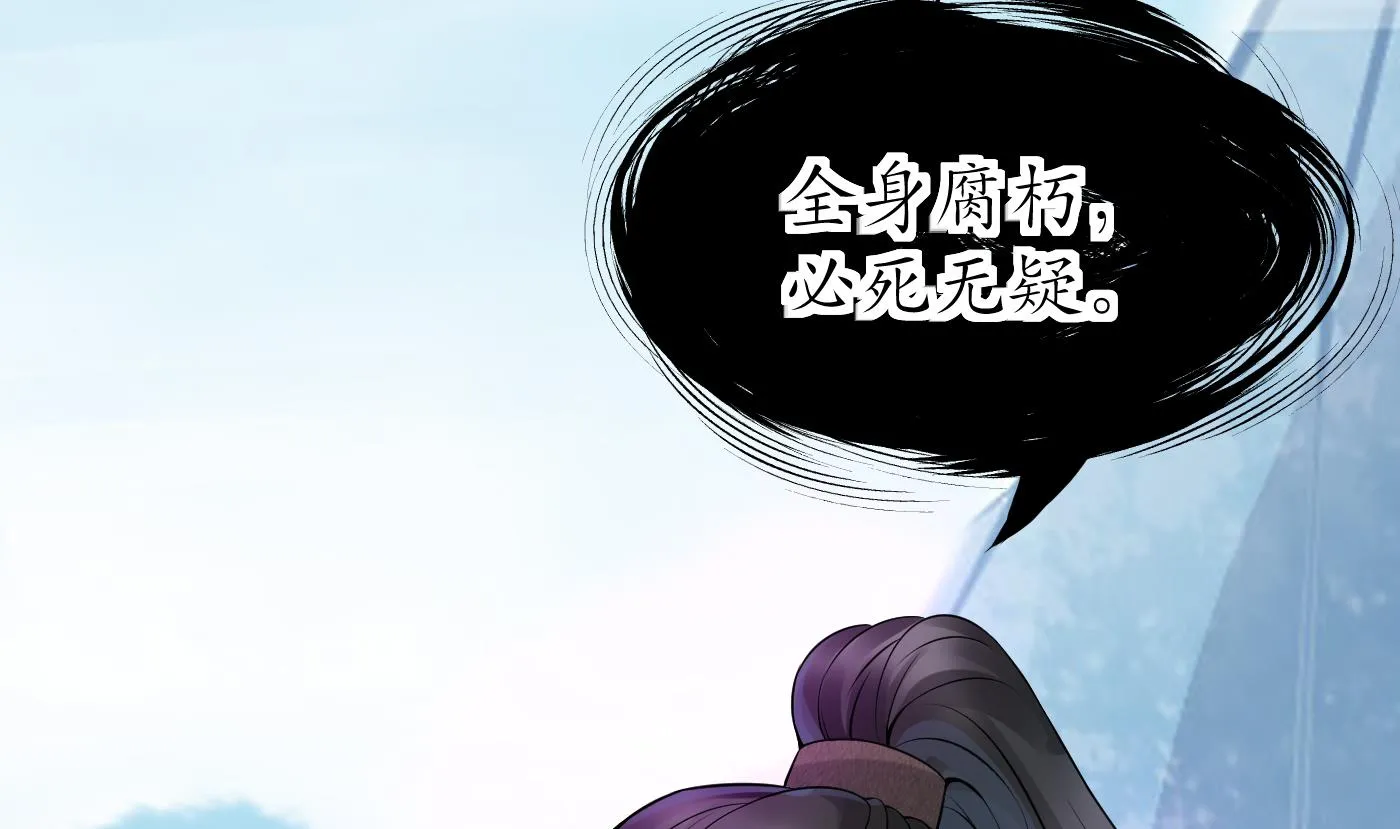 第24话 搞死白煜 第11页