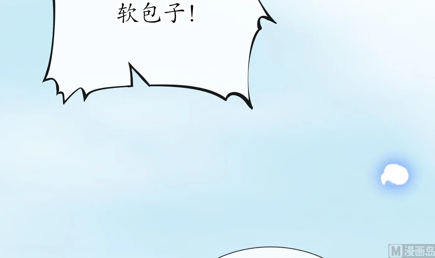 第24话 搞死白煜 第15页