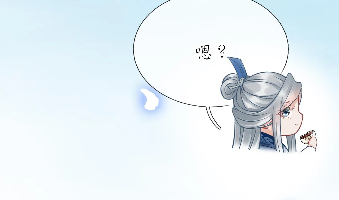 第24话 搞死白煜 第16页