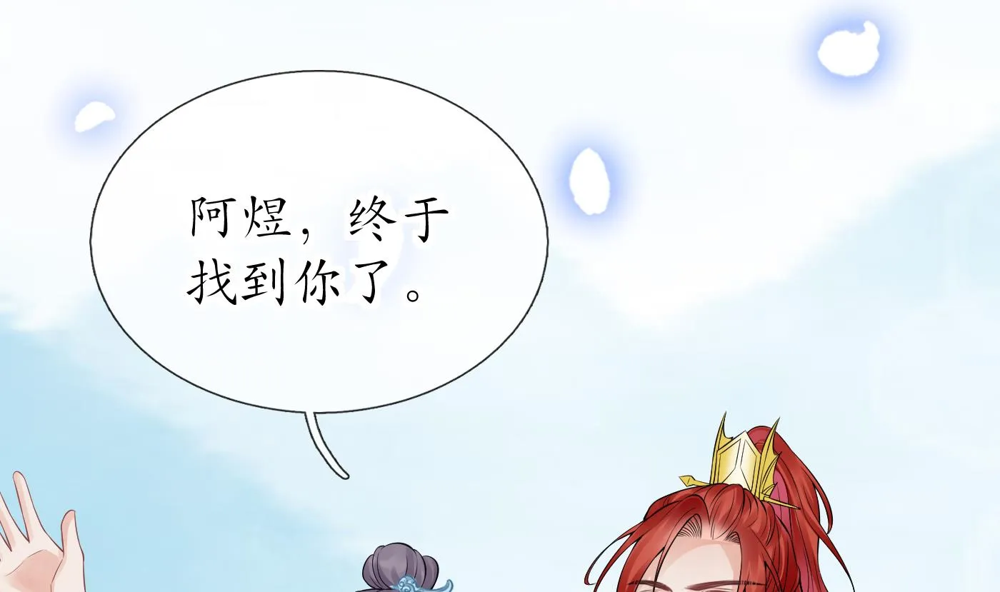 第24话 搞死白煜 第17页