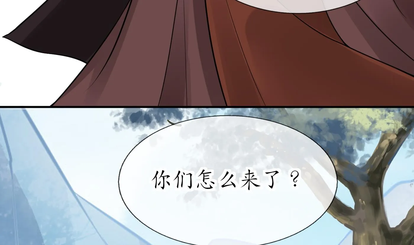 第24话 搞死白煜 第20页