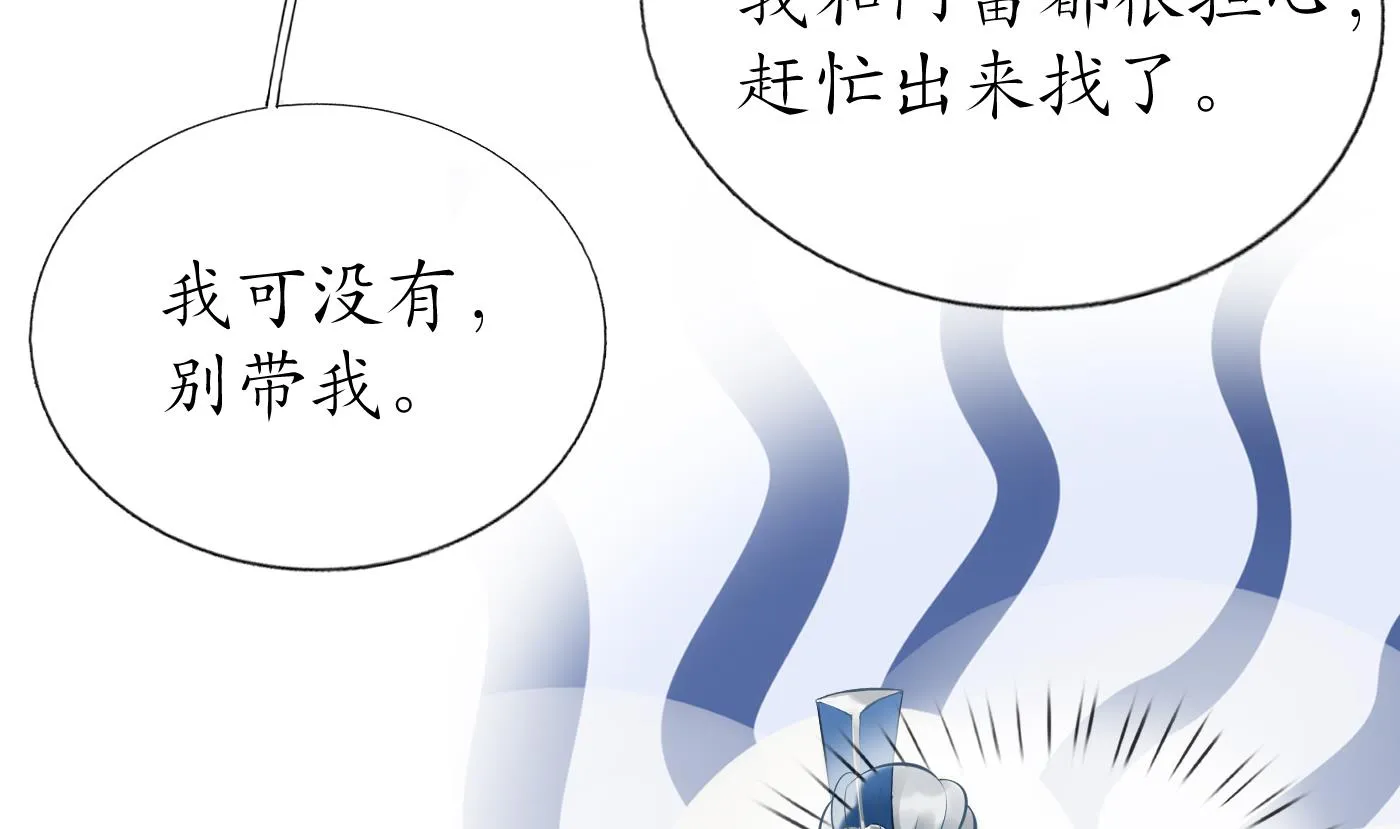 第24话 搞死白煜 第22页