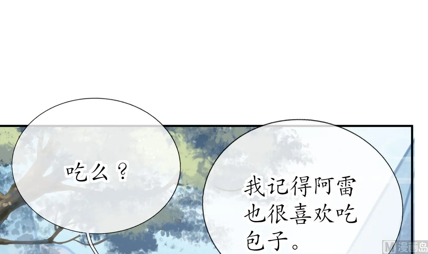 第24话 搞死白煜 第24页
