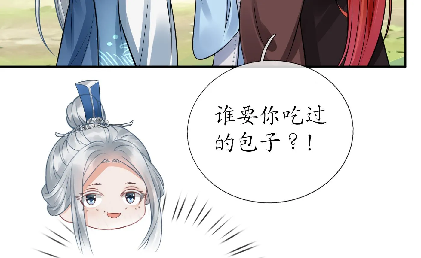 第24话 搞死白煜 第26页