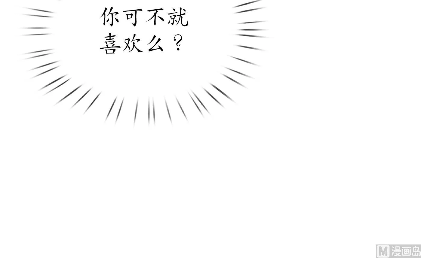 第24话 搞死白煜 第27页