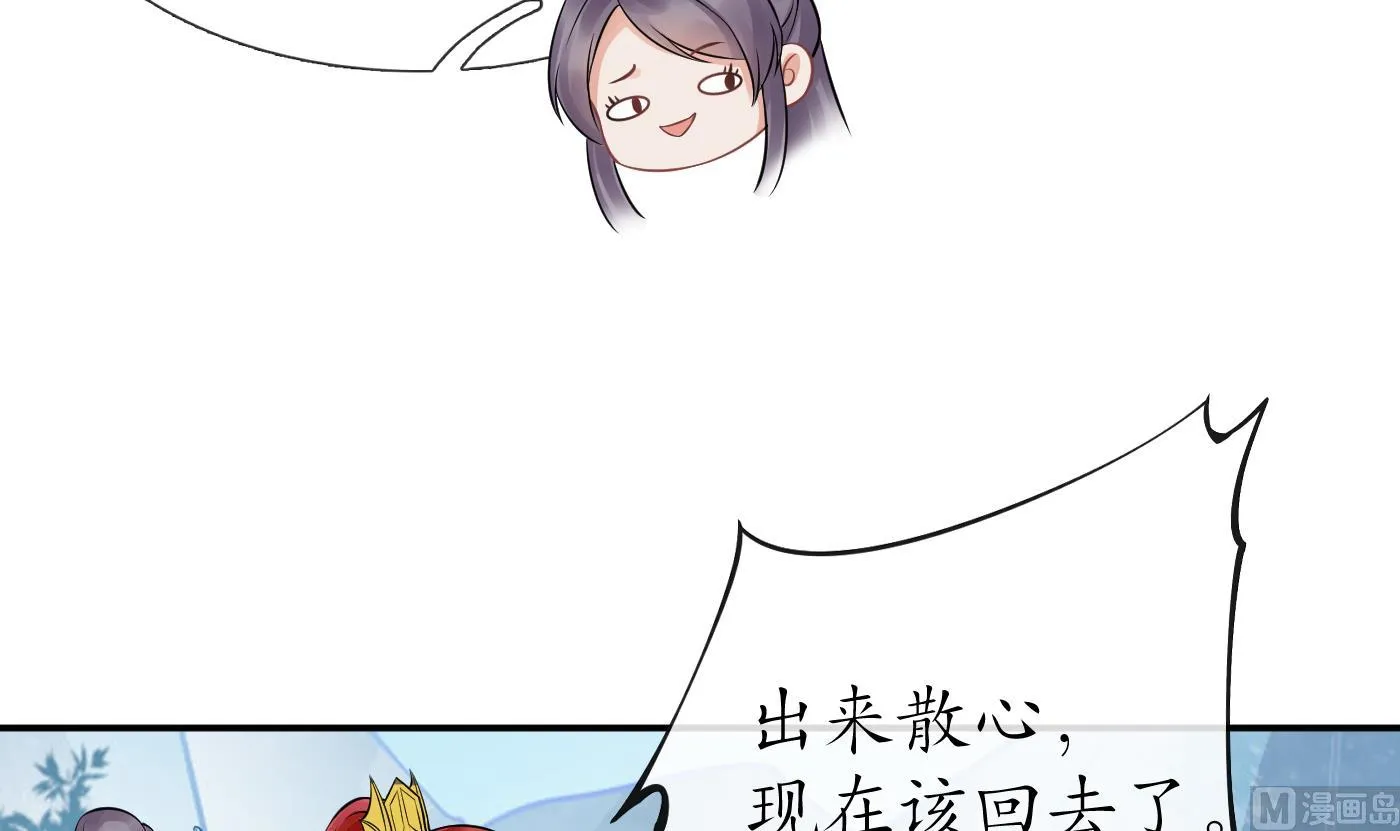 第24话 搞死白煜 第33页