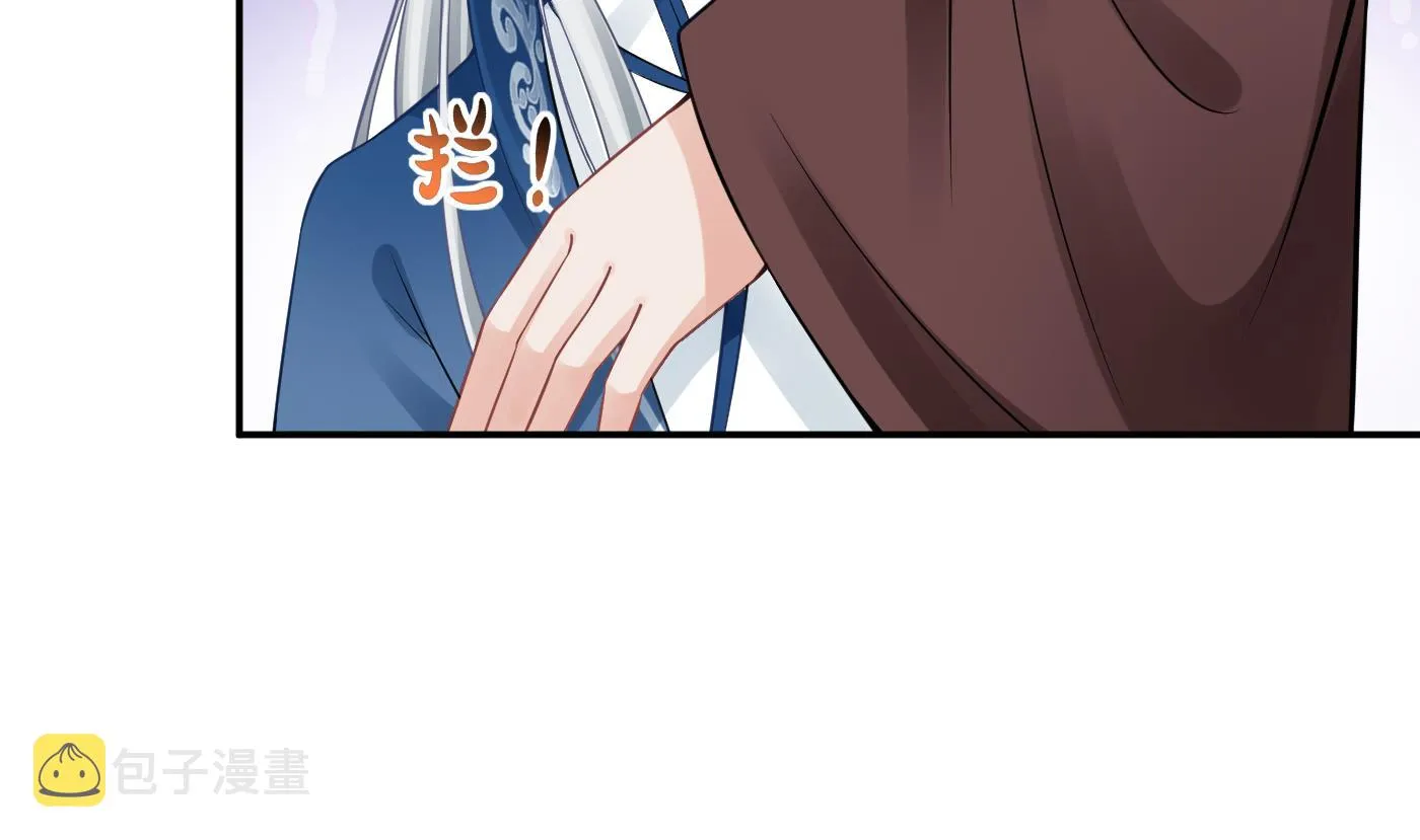 第24话 搞死白煜 第37页