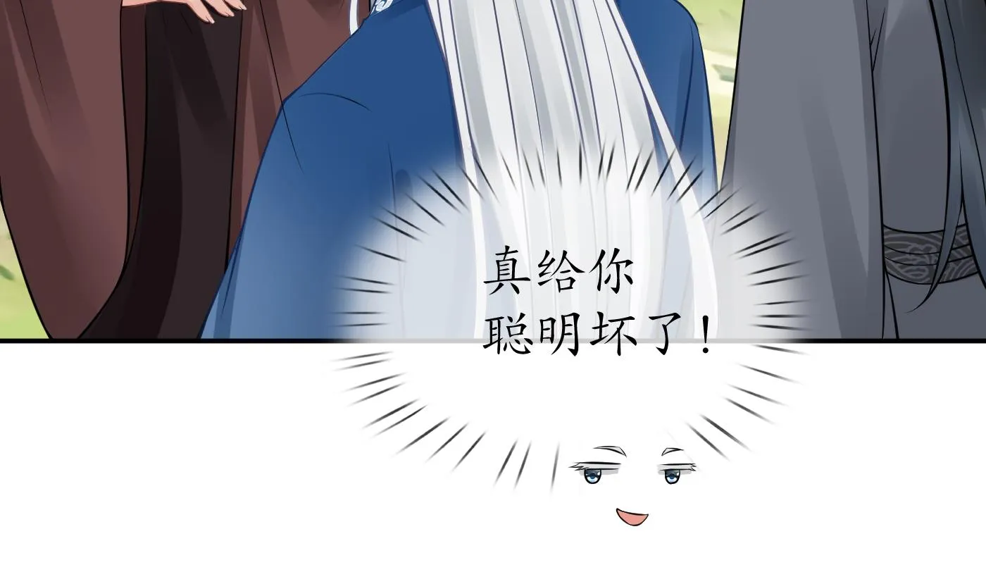 第24话 搞死白煜 第40页