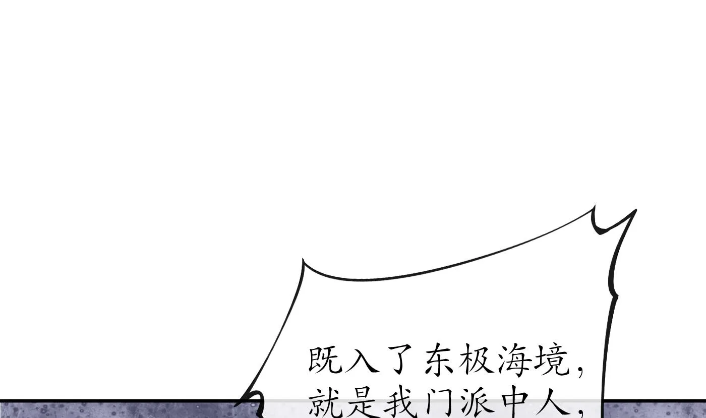 第24话 搞死白煜 第41页
